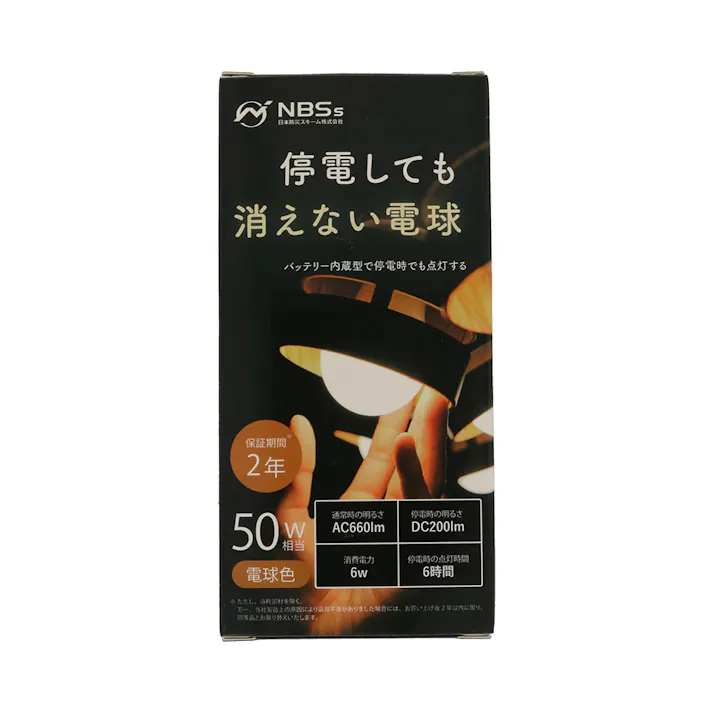 いつでもランプtsuita 電球色