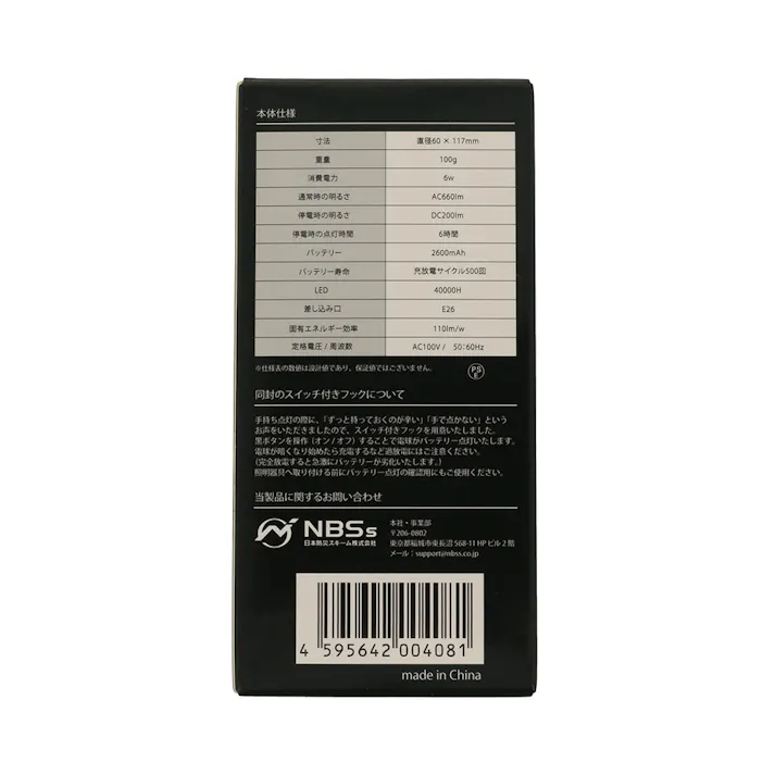 いつでもランプtsuita 電球色