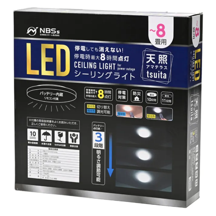 停電しても消えないシーリングライト 天照 tsuita