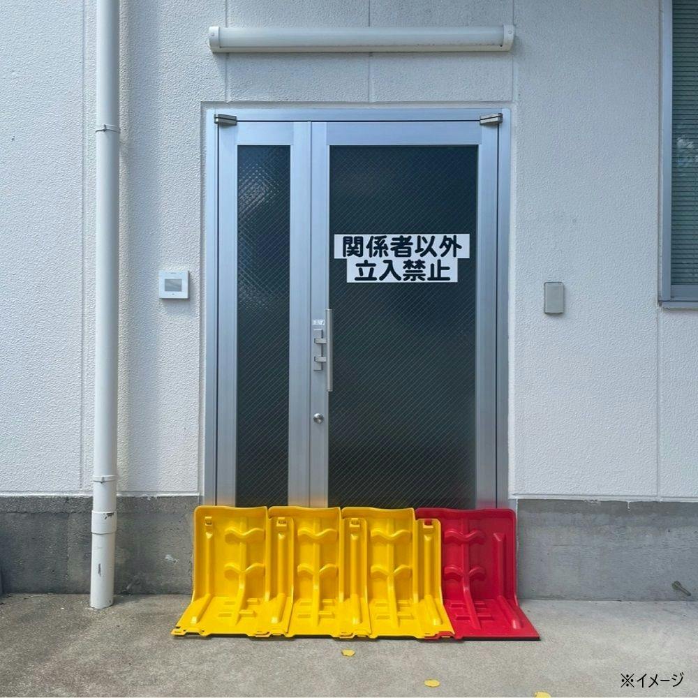 【即購入不可】防波堤型 防災用アイテム みずからまもる君 止水板 我が家の防波堤 みずからまもる君 | 無線操縦装置テレコンや