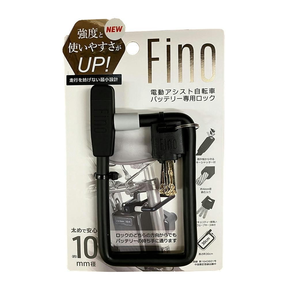 フィーノ FINO 電動アシスト バッテリーロック ライトグレー LM02 YF-3608 自転車用カギ フィーノ FINO 電動アシスト バッテリーロック ライトグレー LM02 YF-3608 自転車用カギ