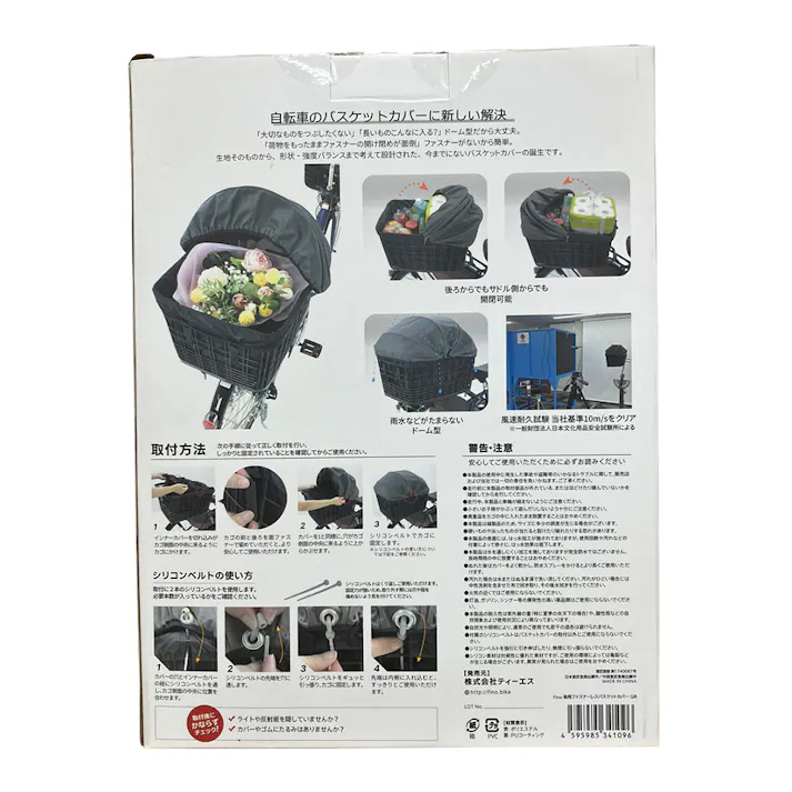 フィーノ FINO ファスナーレス バスケットカバー 後用 グレー BG01R YF-1580