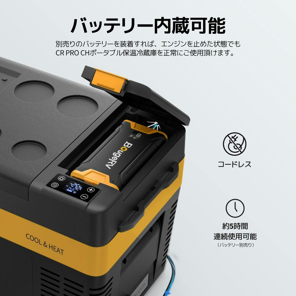 ■新品未使用■THE DOG■ザ・ドッグ■Dogs集合■ポータブル温冷蔵庫 BougeRV CR Pro CH ポータブル保温冷蔵庫 25L | キャンプ・バー