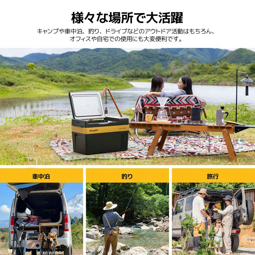BougeRV CR Pro CH ポータブル保温冷蔵庫 25L | キャンプ・バー