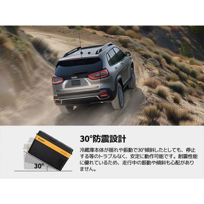 BougeRV CR Pro CH ポータブル保温冷蔵庫 25L