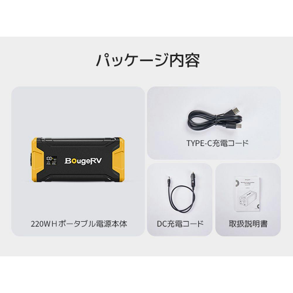 BougeRV 220Wh ポータブル電源 Amazon.co.jp: BougeRV 220Wh ポータブル電源 50W ソーラー