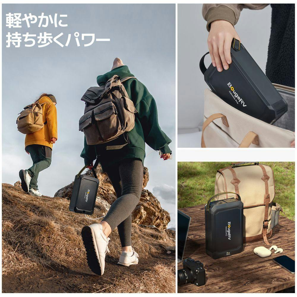 BougeRV 240Whポータブル電源 Juice Go Pro | キャンプ・バーべ