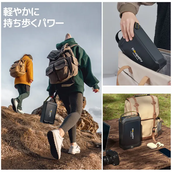 BougeRV 240Whポータブル電源 Juice Go Pro