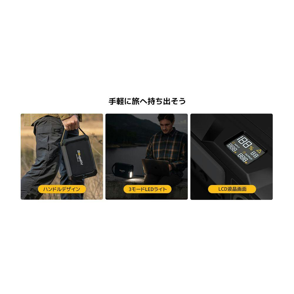 BougeRV 240Whポータブル電源 Juice Go Pro | キャンプ・バーべ
