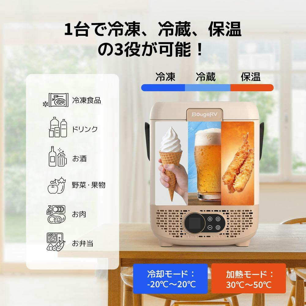 【正規品】12L ポータブル冷蔵庫 氷点下を、どこへでも】12L ポータブル冷凍冷蔵庫 | azuma