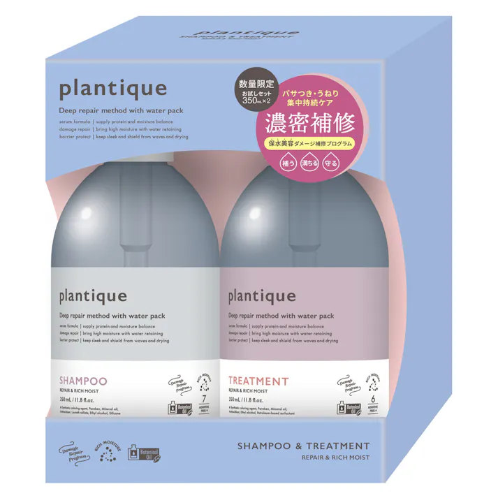 plantique リペア&リッチモイスト シャンプー&トリートメント お試しセット 各350ml