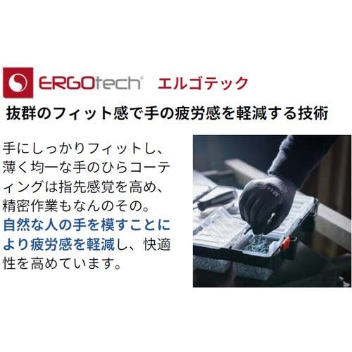 CAINZ-DASH】ATG社 ニトリル背抜き手袋 マキシフレックス