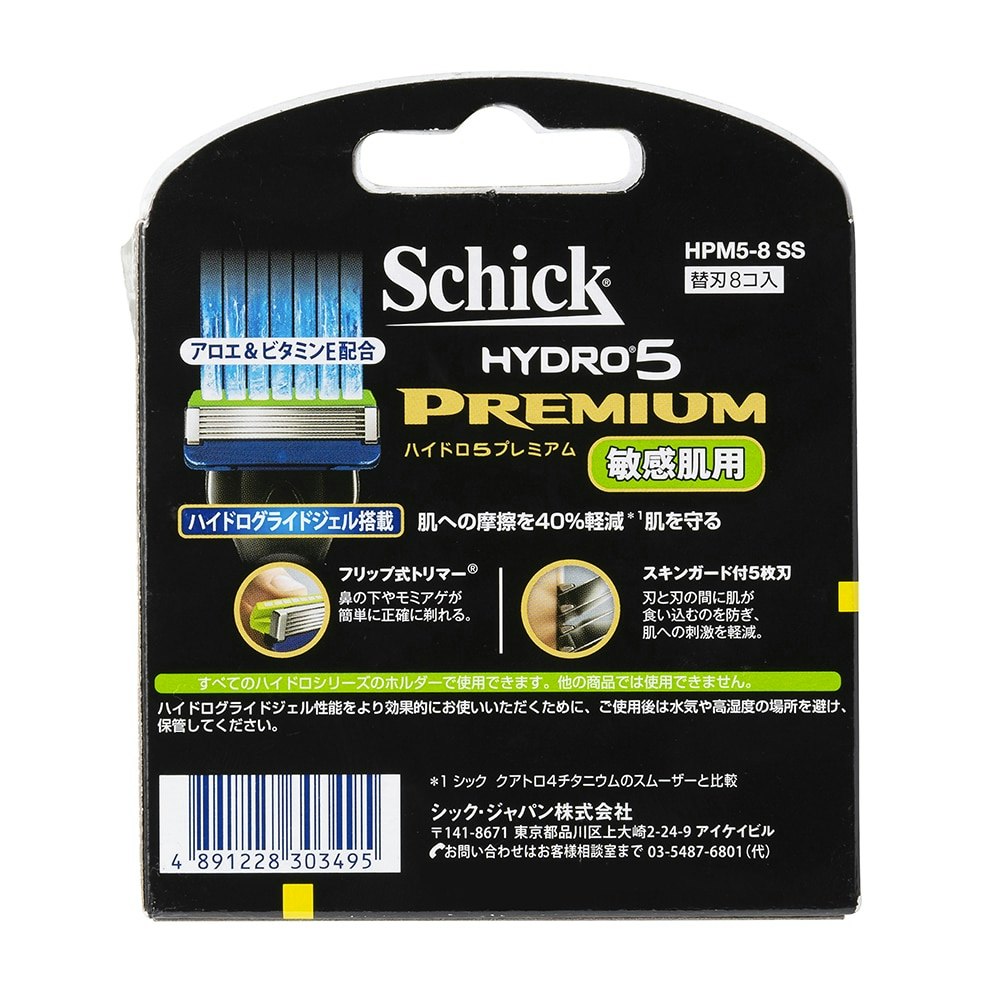 マーケット 替刃 シック 8個入り 敏感肌用 ハイドロ5 プレミアム メンズ剃刀替え刃