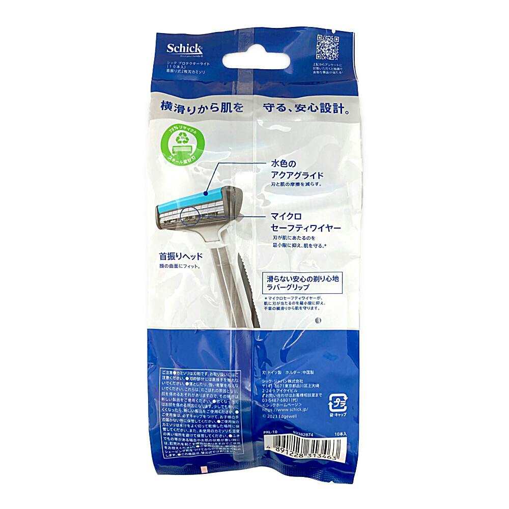 プロテクターライト 10本入 | メンズコスメ・男性用化粧品 通販