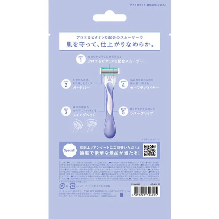 シック クアトロライト 敏感肌用 2本入