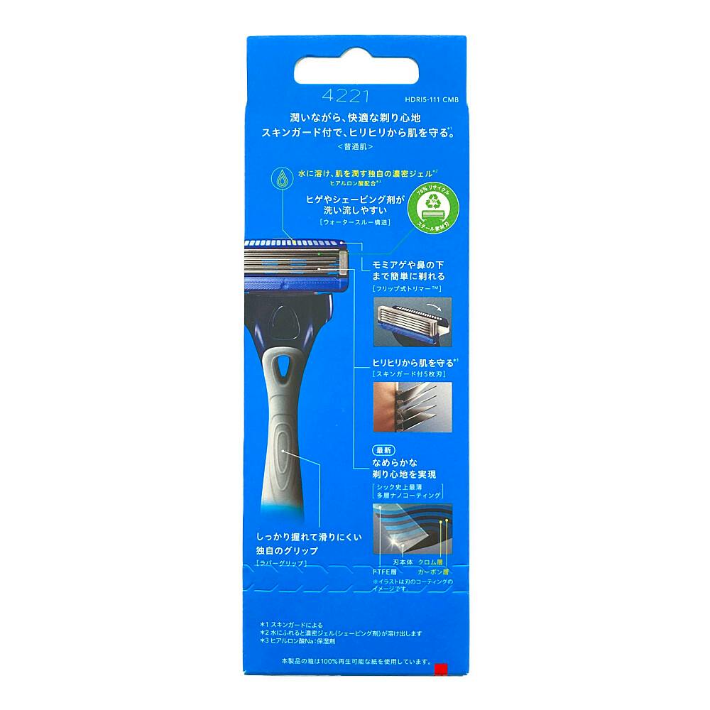 ハイドロ5 ベーシック コンボパック 本体＋替刃4個 | メンズコスメ