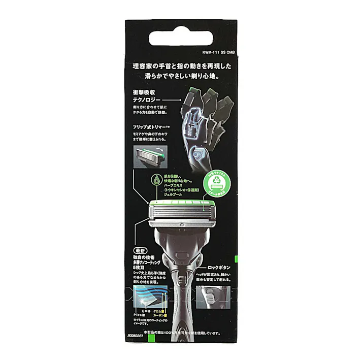 キワミ 敏感肌用 コンボパック 本体+替刃4個