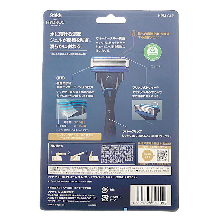 ハイドロ5 プレミアム つるり肌 コンボパック 本体+替刃8個