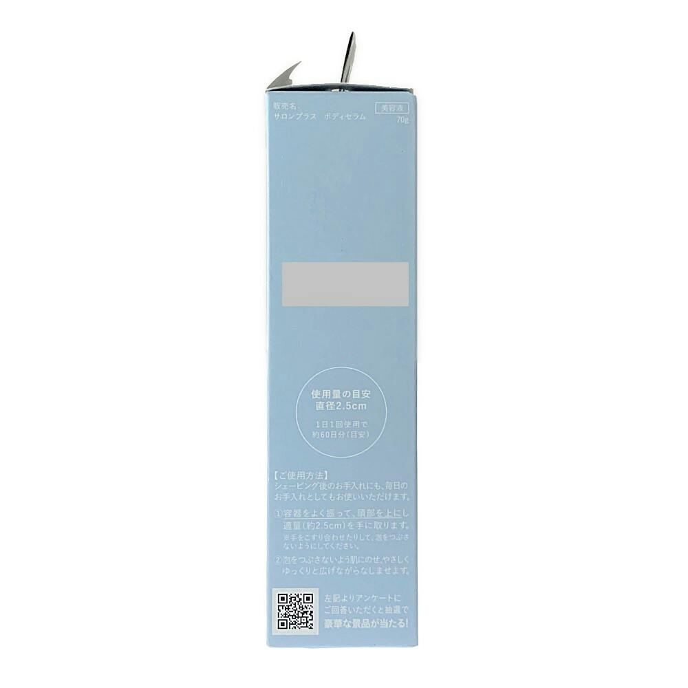 サロンプラス VIO 濃密泡セラム | 生理用品 通販