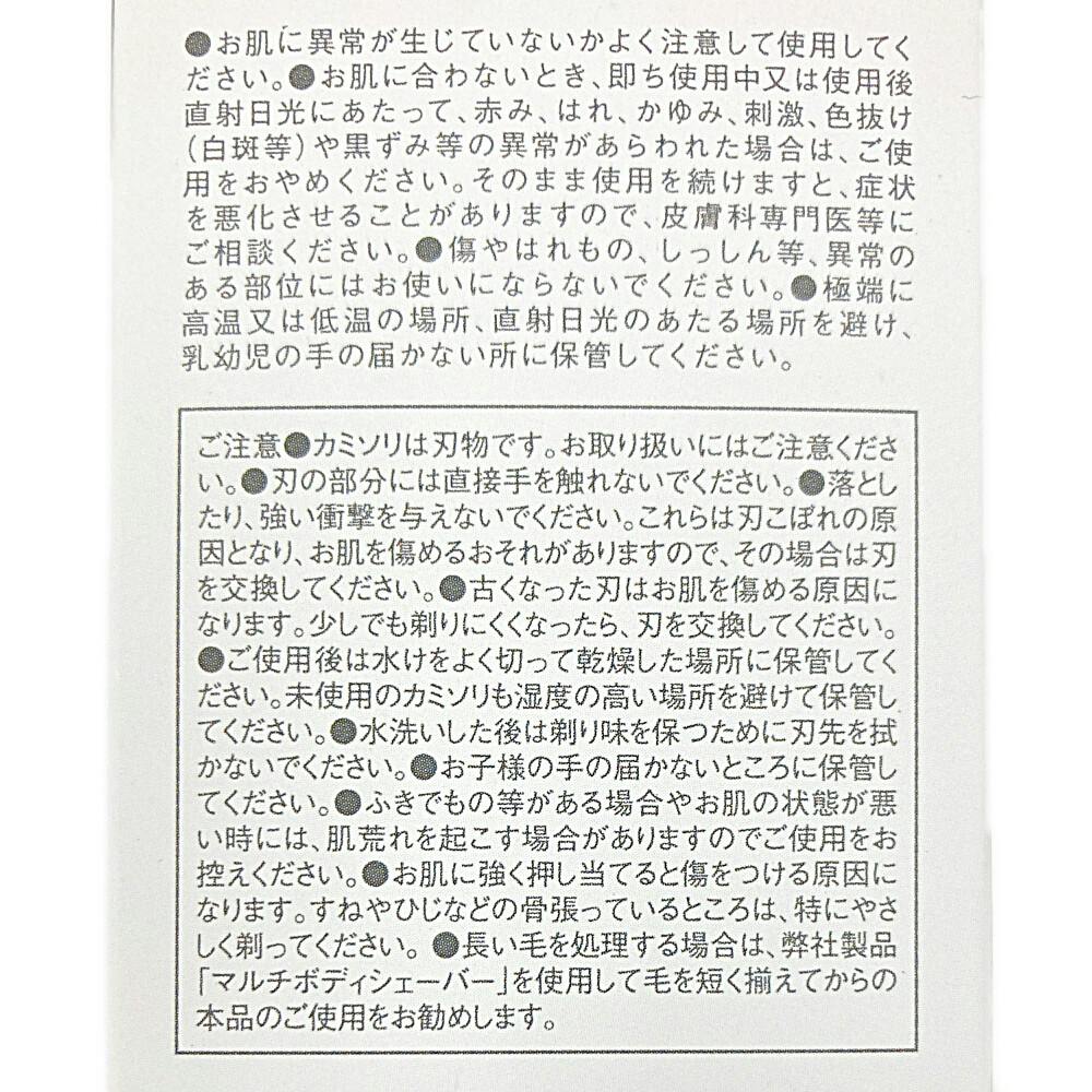 モイスチャーソープシェーバー ホルダー 本体＋替刃1個 | メンズコスメ