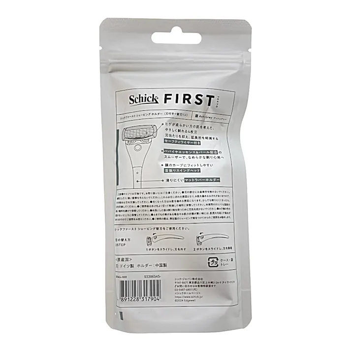 シックファースト シェービング ホルダー アッシュグレー 刃付き+替刃1個