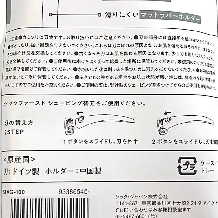 シックファースト シェービング ホルダー アッシュグレー 刃付き+替刃1個