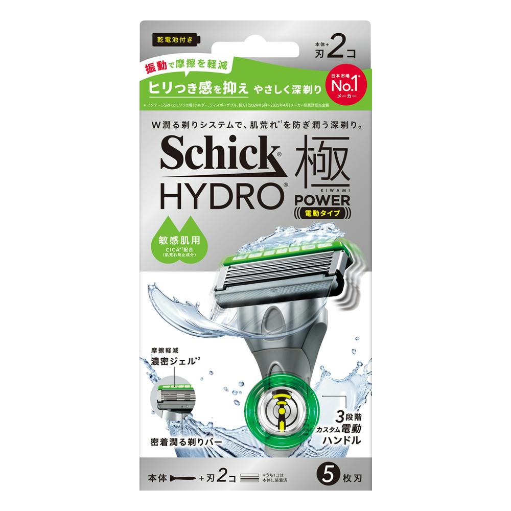 シック ハイドロ極パワー 敏感肌用 ホルダー本体+刃2コ