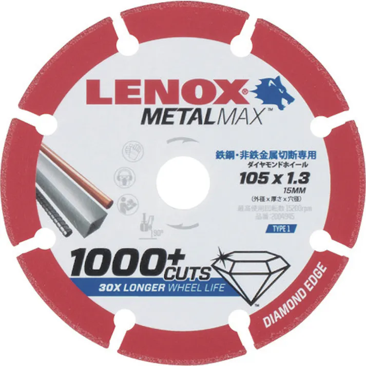 【CAINZ-DASH】LENOX社 メタルマックス105mm 2004945【別送品】