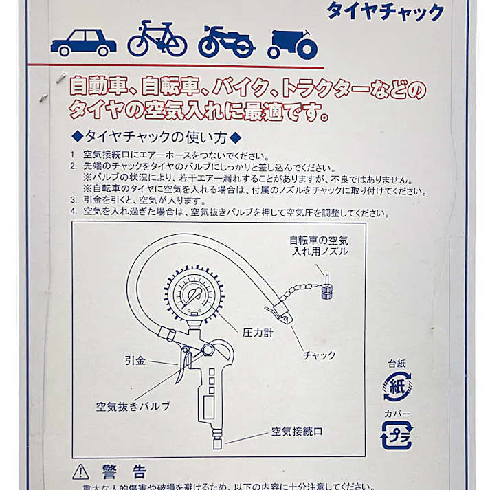 アネスト岩田 エアレックス タイヤチャック CHTC-BC