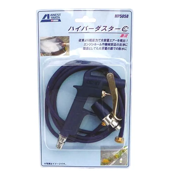 アネスト岩田 エアレックス エアーダスター激流 MP5058