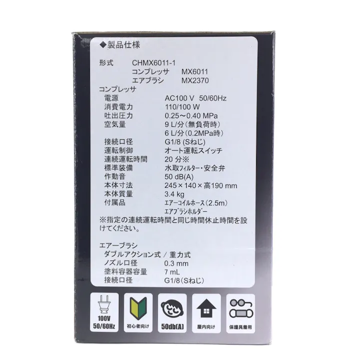 アネスト岩田 エアレックス エアーブラシキット CHMX6011-1