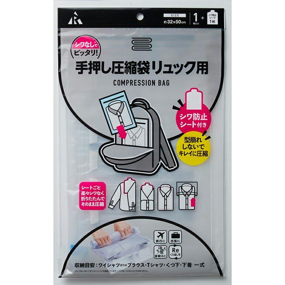 衣類用 セパレート手押し圧縮袋 2枚入(販売終了) | 押入れ収納