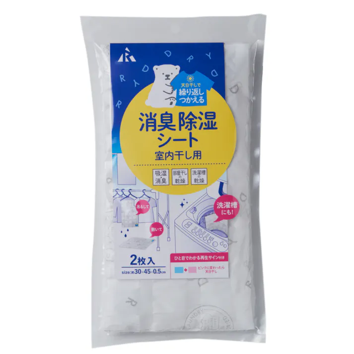 消臭室内干し除湿シート 2P