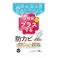 防カビ 高機能乾燥剤 圧縮袋用 1枚入