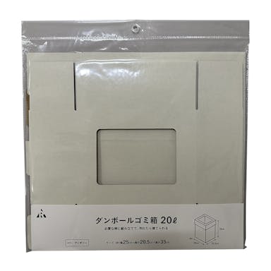 段ボールゴミ箱 20L アイボリー