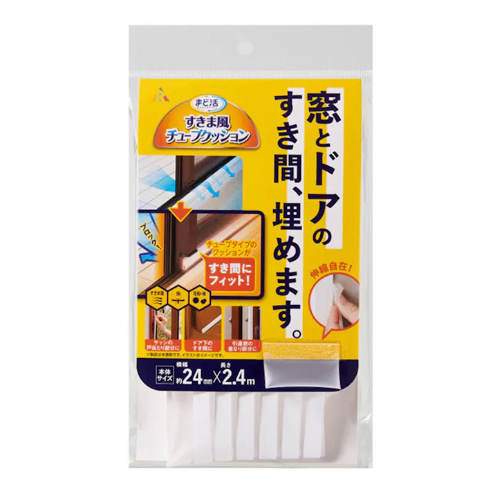 アール まど活 すきま風 チューブクッション 横幅24mm 長さ2.4m