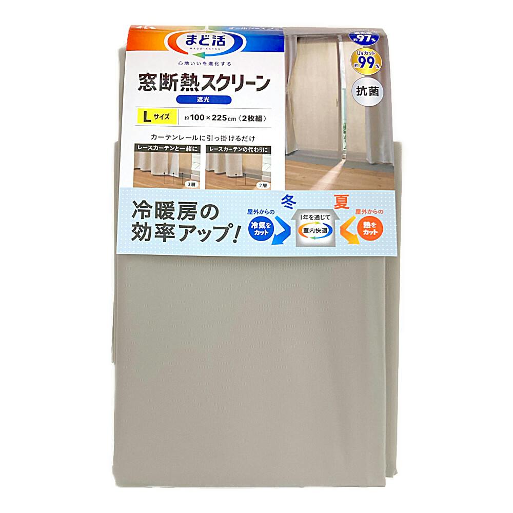 アール まど活 窓断熱スクリーン 遮光UV グレー L 幅100c 奥行225cm 2枚組 断熱シート アール まど活 窓断熱スクリーン 遮光UV グレー L 幅100c 奥行225cm 2枚組 断熱シート