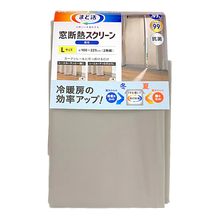 アール まど活 窓断熱スクリーン 遮光UV グレー L 幅100c 奥行225cm 2枚組