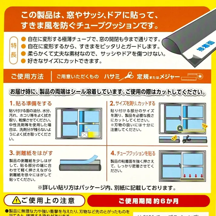 アール まど活 すきま風 チューブクッション 窓ドア用 半透明 グレー 横幅2.4cm 長さ2.4m