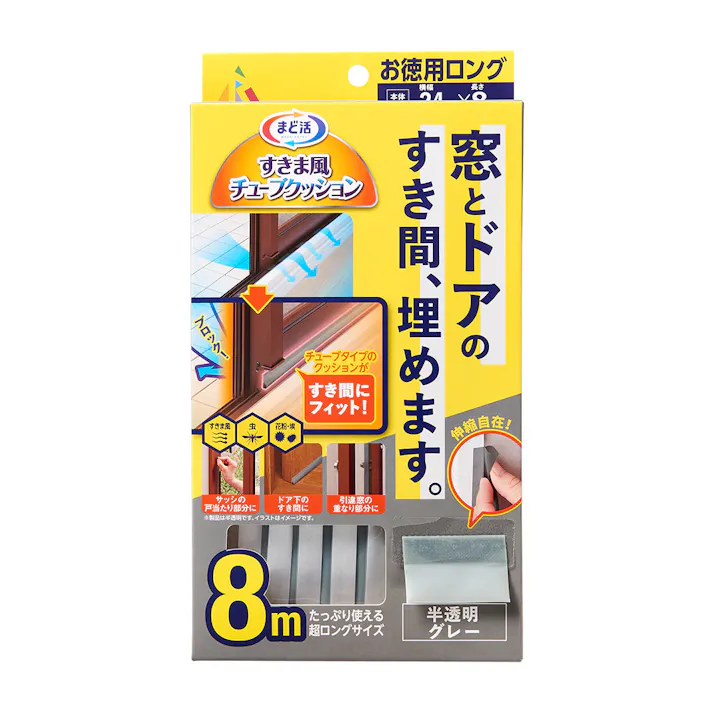 アール まど活 すきま風 チューブクッション 窓ドア用 半透明 グレー 横幅2.5cm 長さ8m