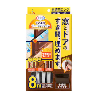 アール まど活 すきま風 チューブクッション 窓ドア用 半透明 ブラウン 横幅2.5cm 長さ8m