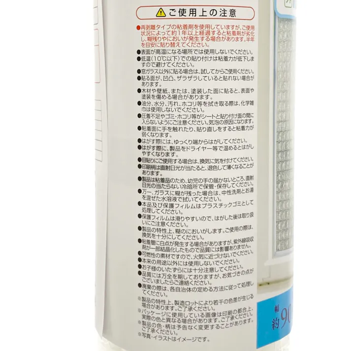 アール まど活 マドピタシート 角タイプ クリア 幅90cm 丈180cm 厚さ0.5cm