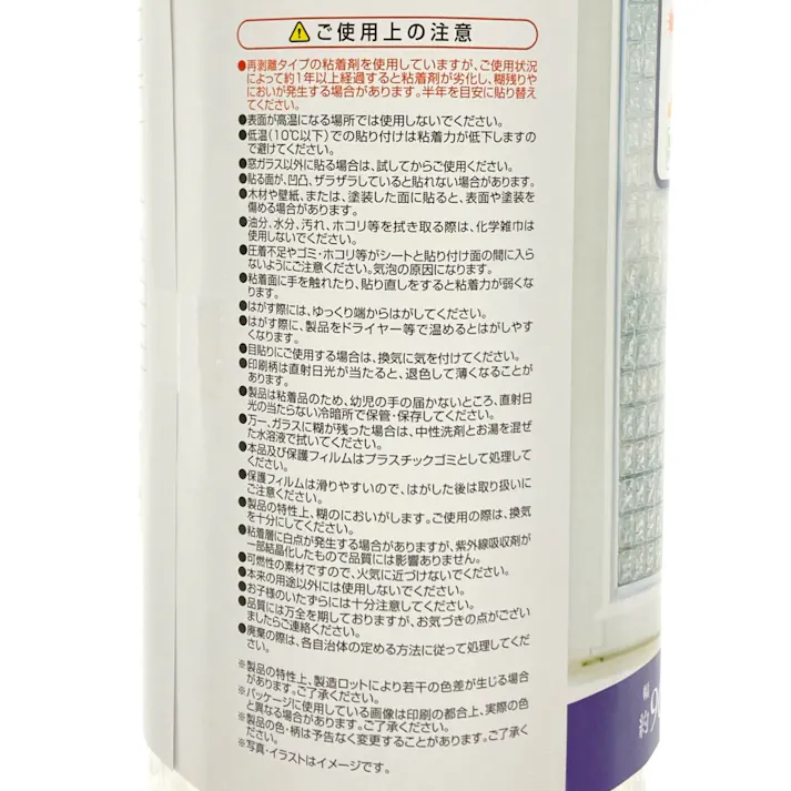 アール まど活 マドピタシート 角大粒圧タイプ クリア 幅90cm 丈180cm 厚さ0.7cm