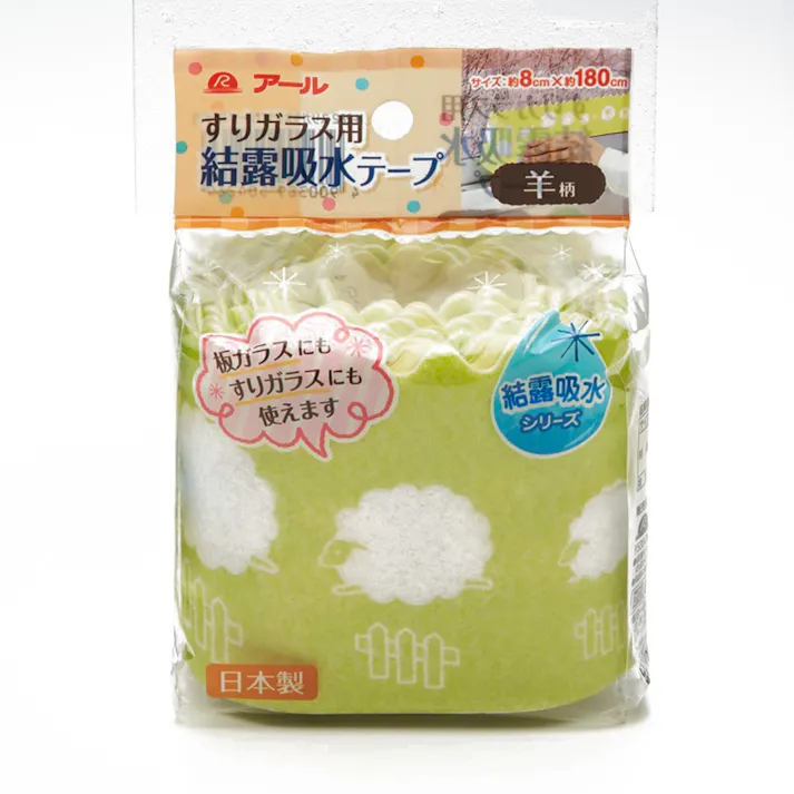 アール すりガラス用 結露吸水テープ 羊柄 H-282 8cm×180cm
