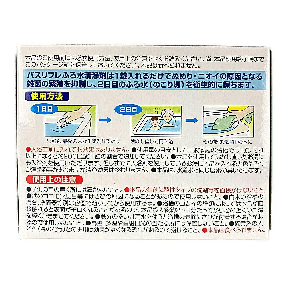 バスリフレ ふろ水洗浄剤 | 住居用洗剤 | ホームセンター通販【カインズ】