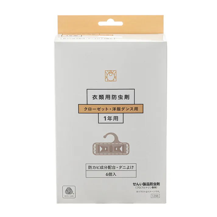 衣類用防虫剤 クローゼット・洋服ダンス用(1年用) 6個入