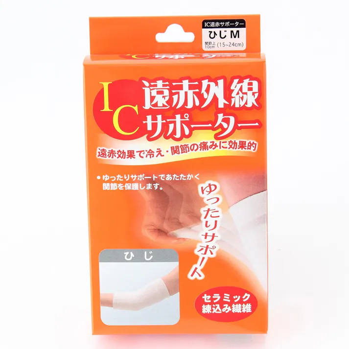IC遠赤サポーター ひじM