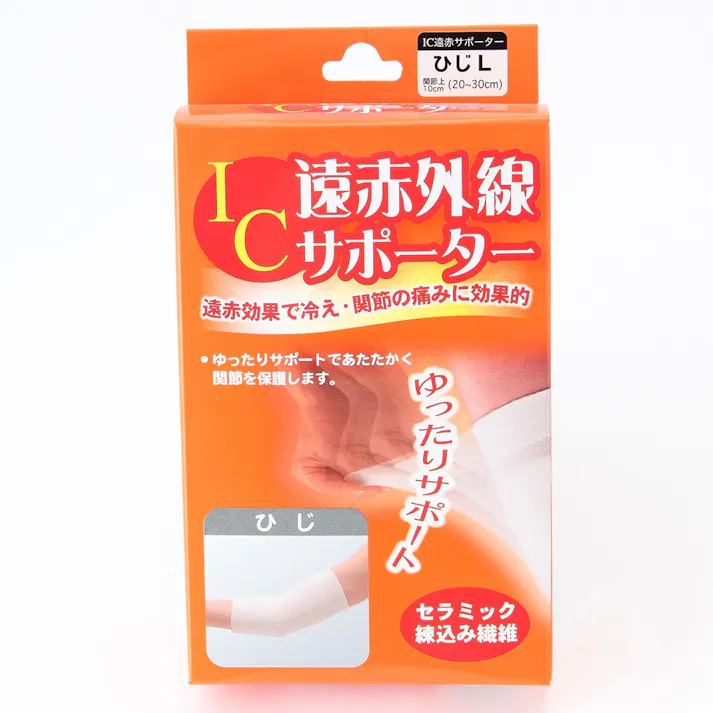 IC遠赤サポーター ひじL