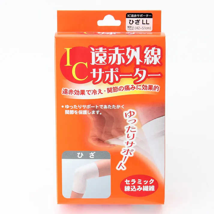 IC遠赤サポーター ひざLL