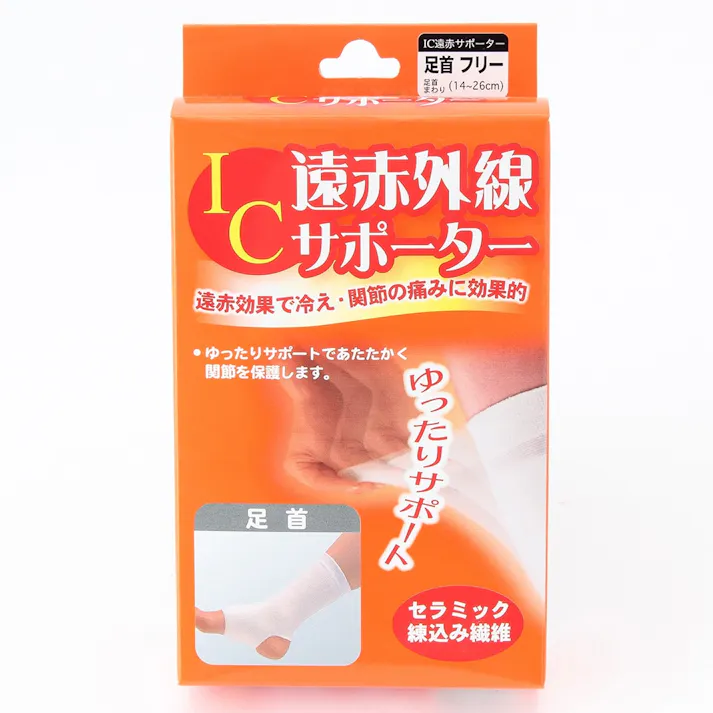 IC遠赤サポーター 足首